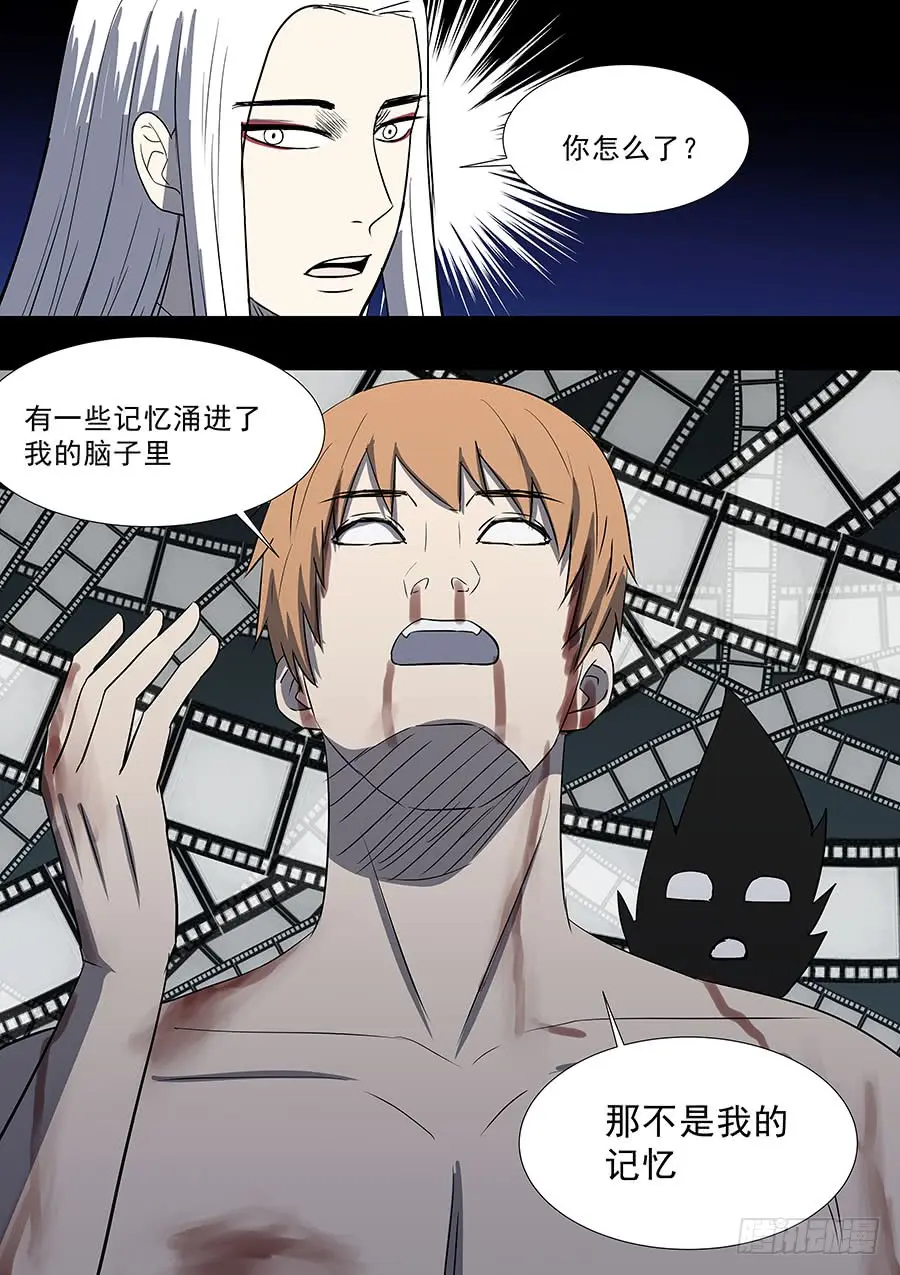 第二部 鬼王之路1 第1页