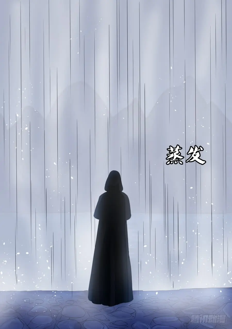 第二部 鬼王之路1 第5页