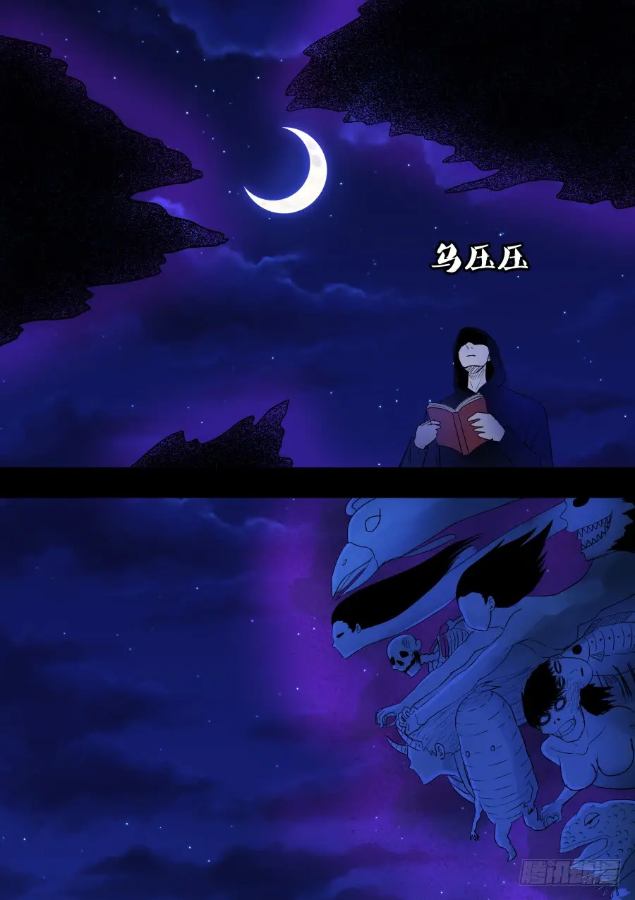 第二部 鬼王之路1 第8页