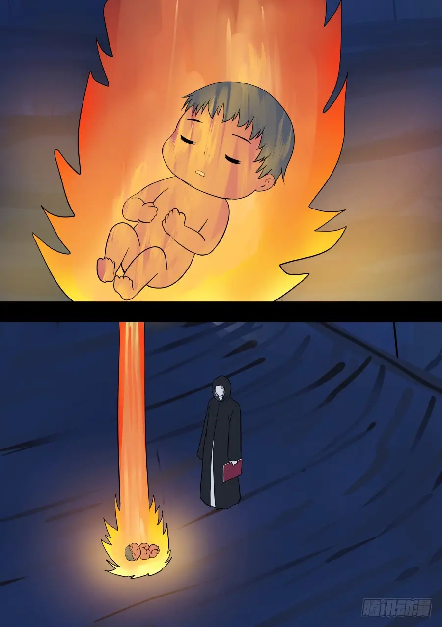 第二部 鬼王之路1 第11页