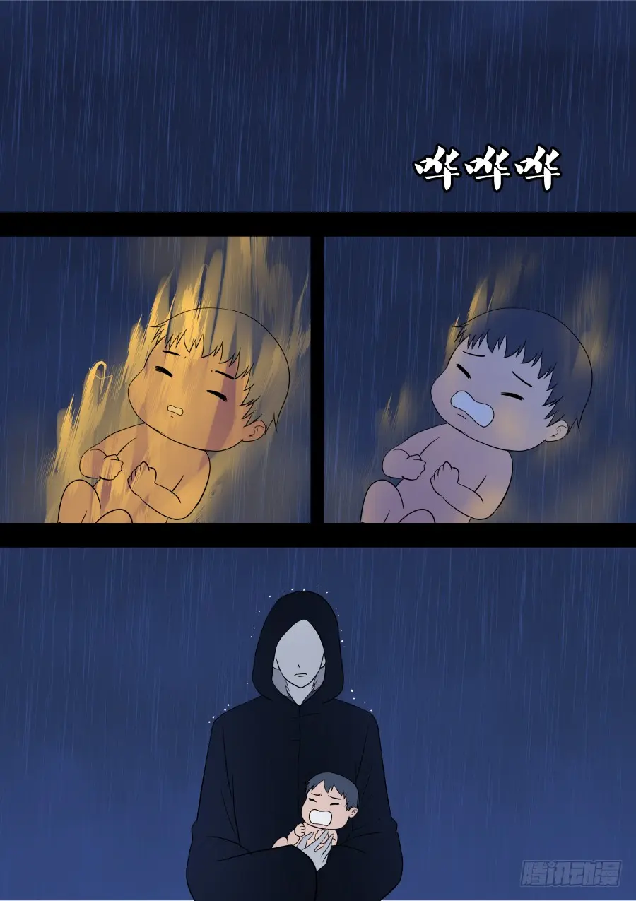 第二部 鬼王之路1 第12页
