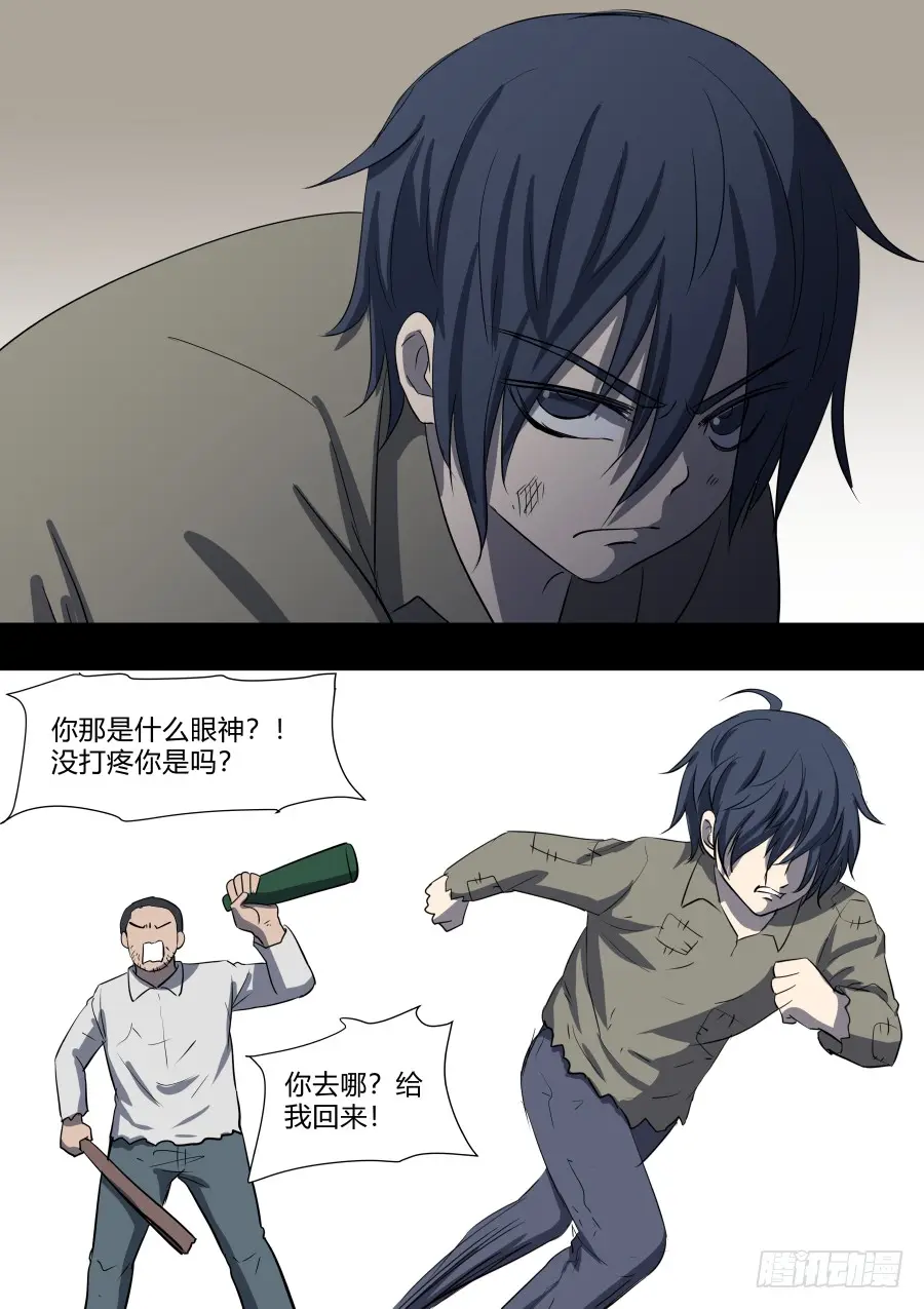第二部 鬼王之路1 第17页