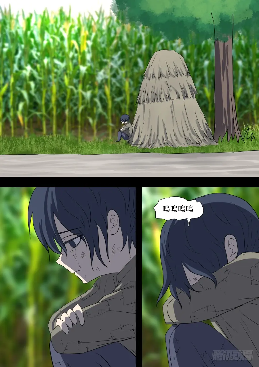 第二部 鬼王之路1 第18页