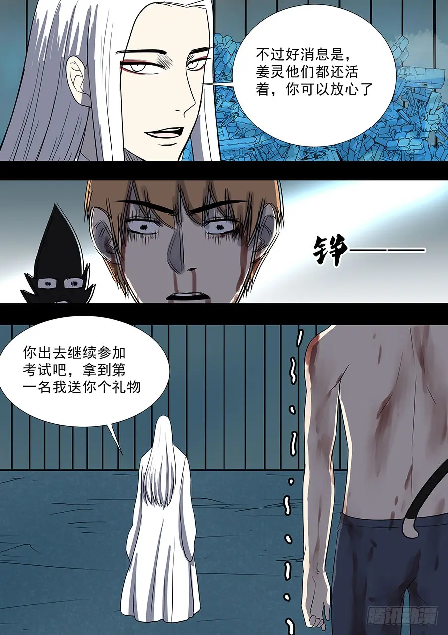 第二部40 考试完 第11页
