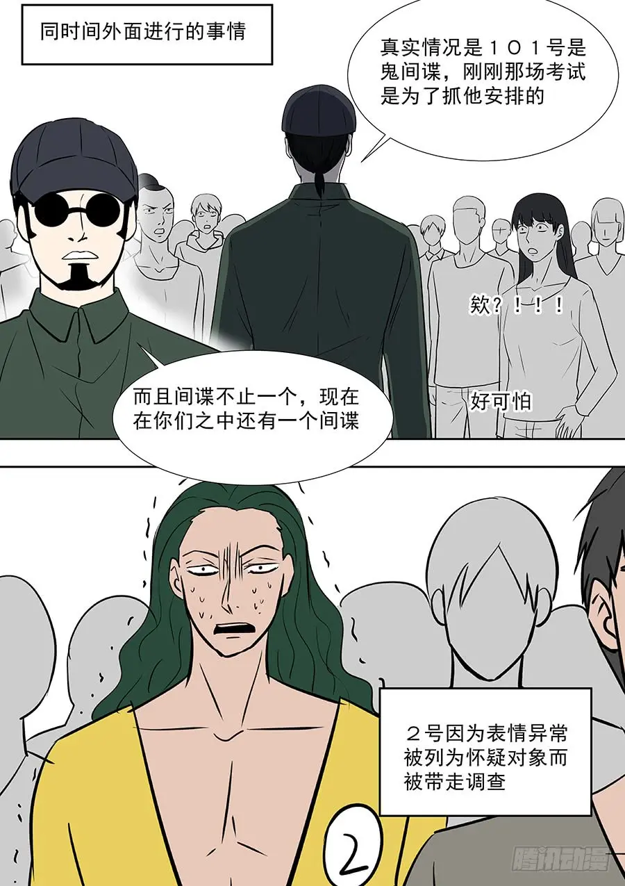 第二部40 考试完 第14页