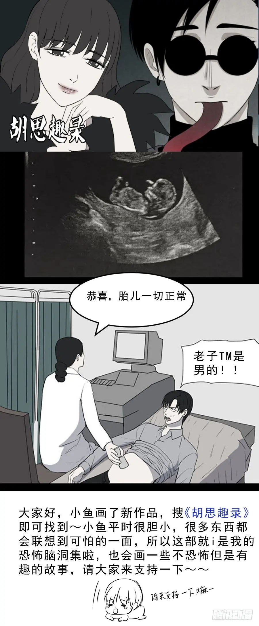 新作宣传~~ 第1页
