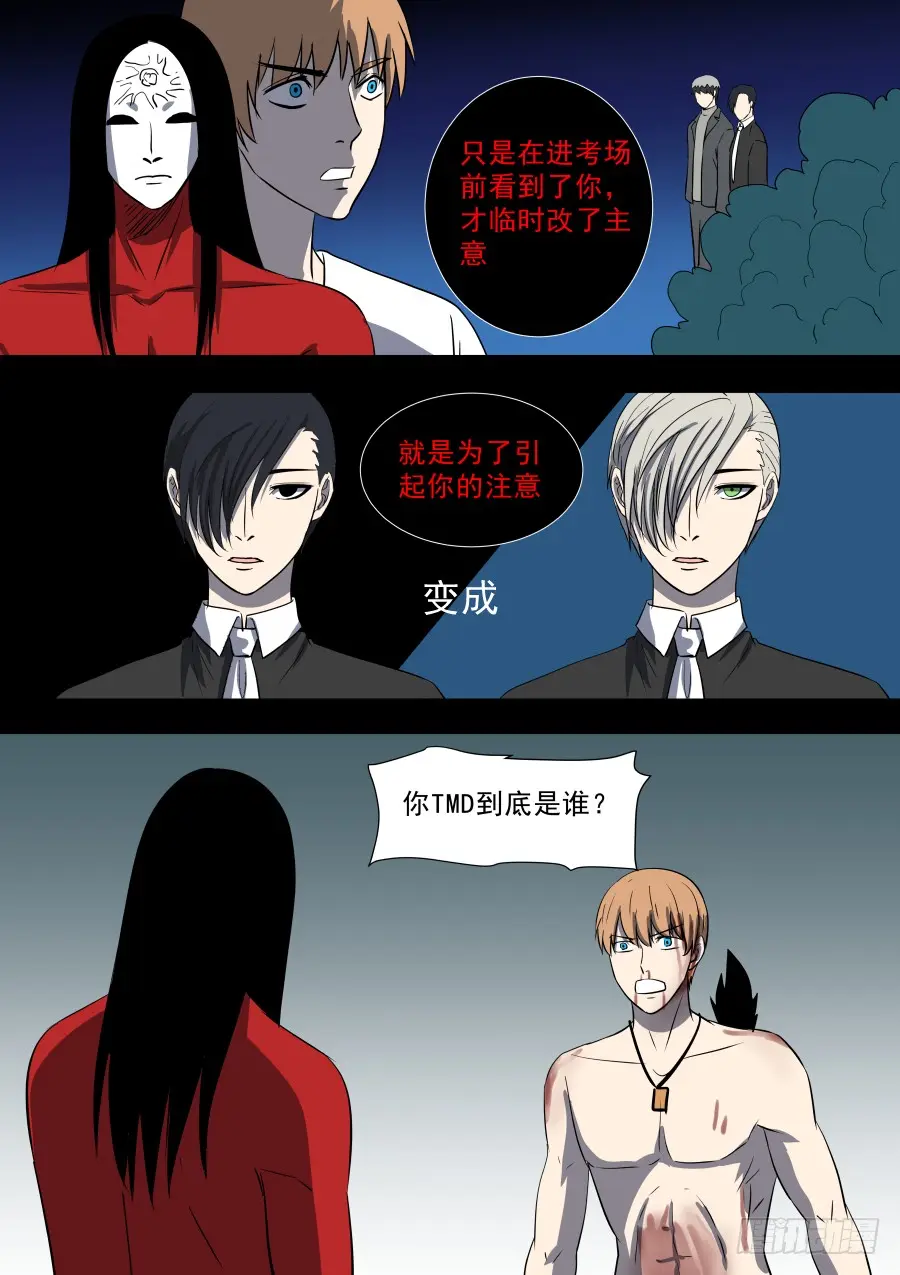 第二部39 考试9 第10页