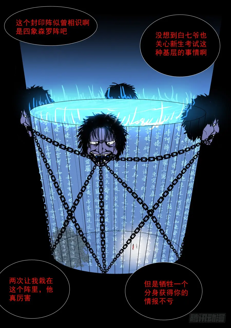 第二部39 考试9 第12页