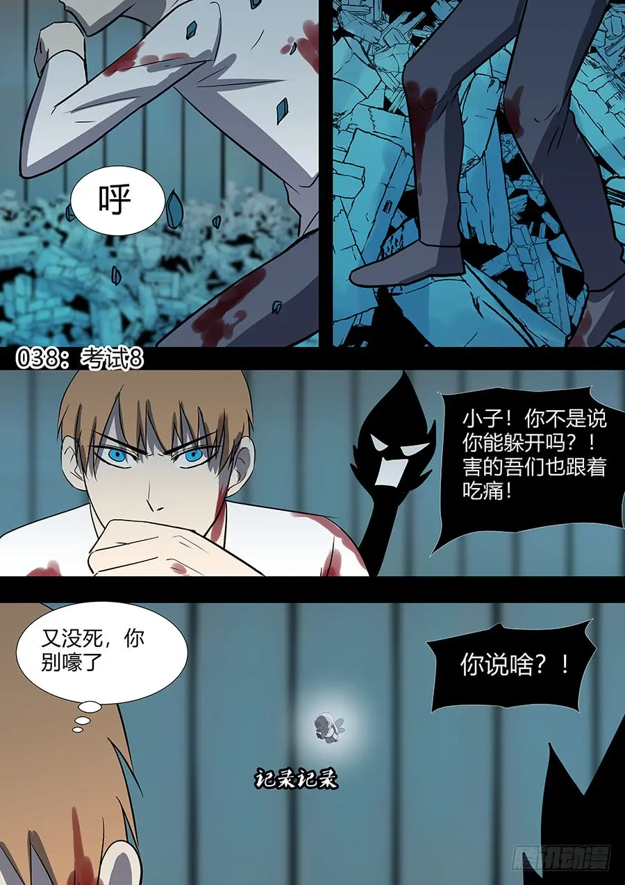 第二部38 考试8 第1页