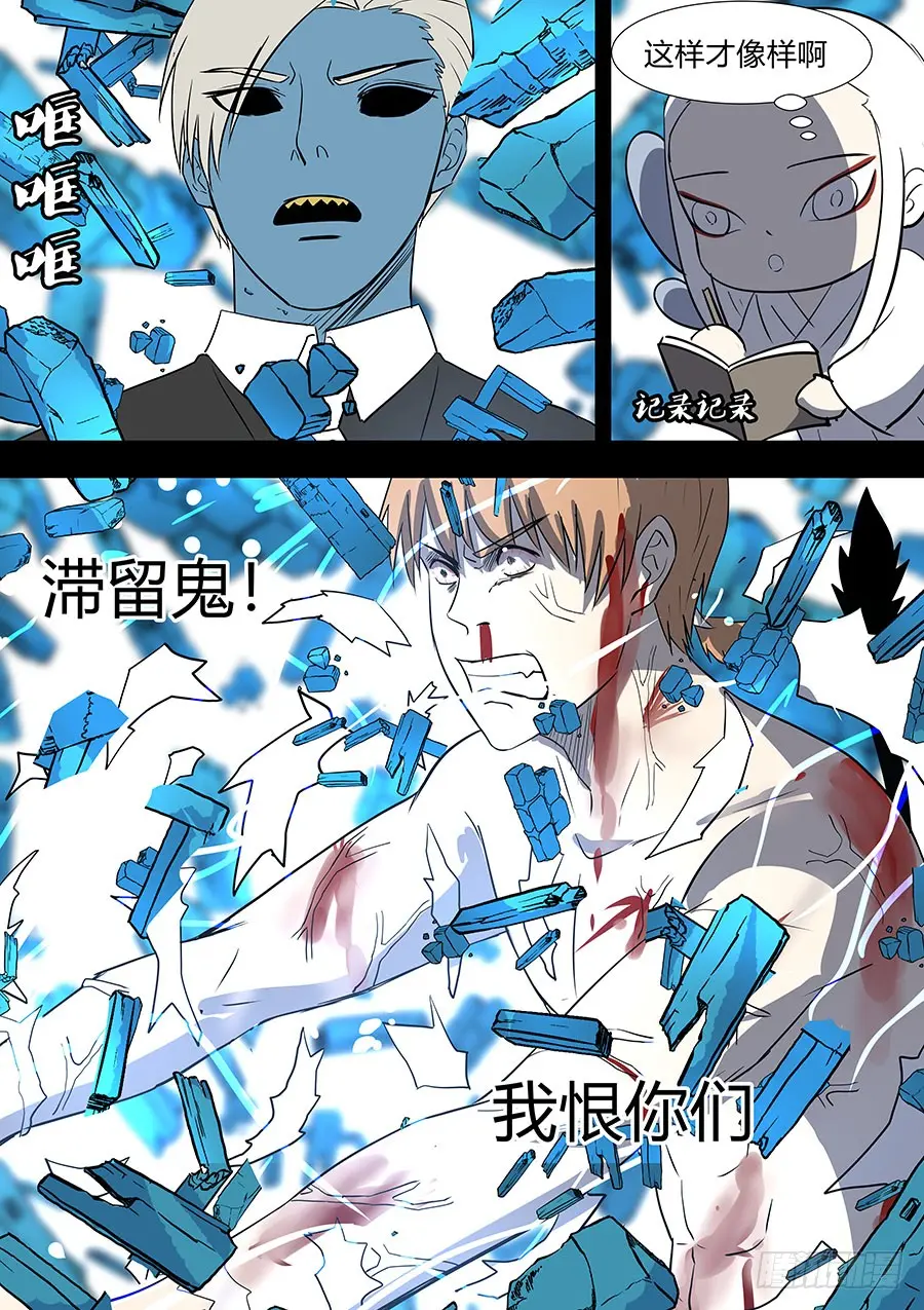 第二部38 考试8 第6页