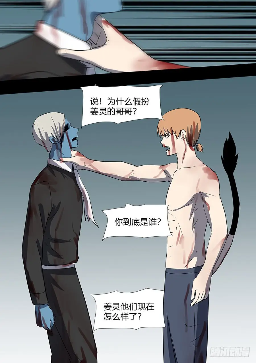 第二部38 考试8 第13页
