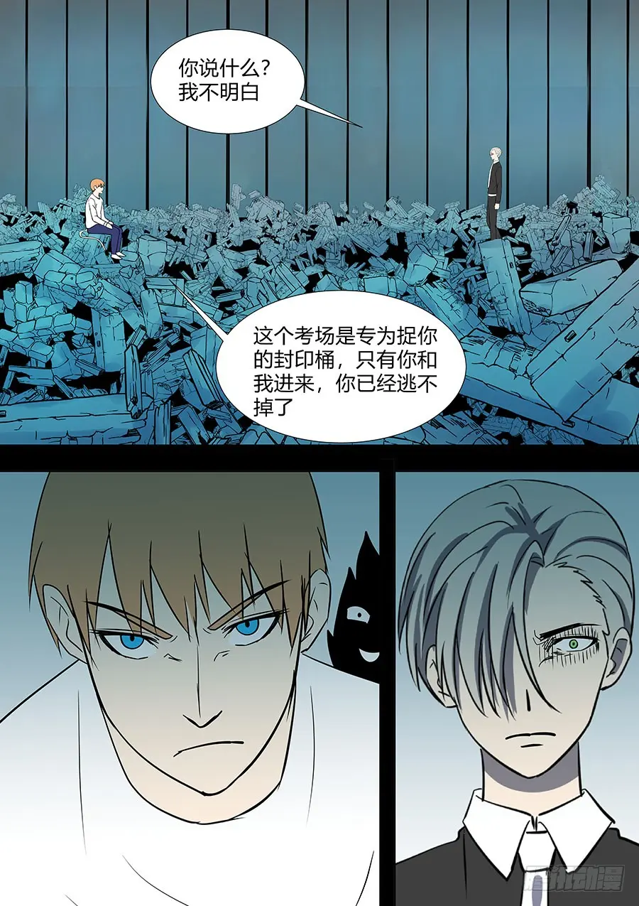 第二部37 考试7 第6页
