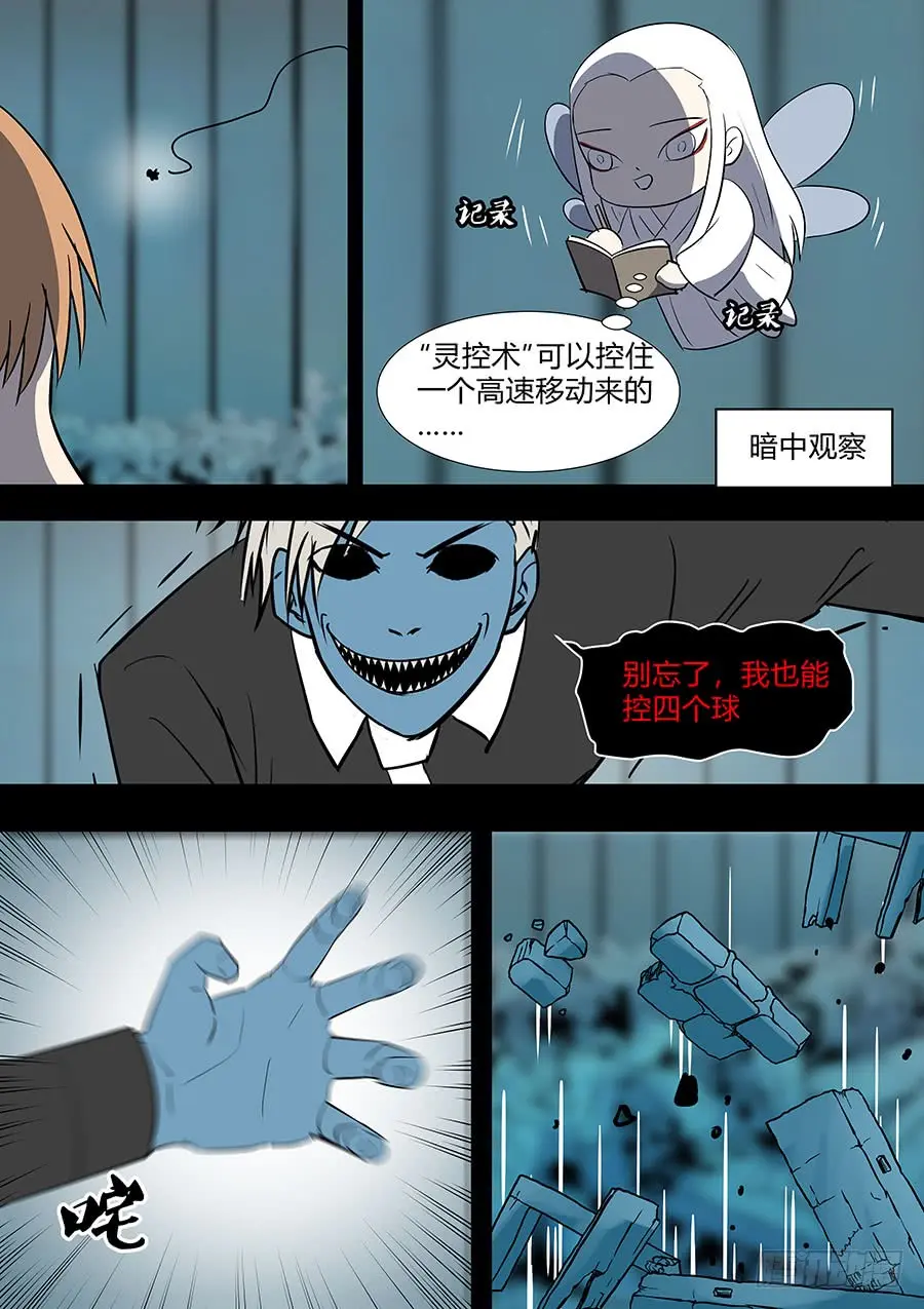 第二部37 考试7 第11页