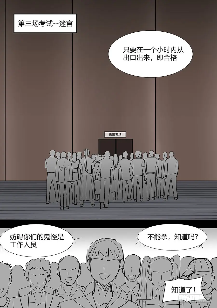 第二部36 考试6 第1页