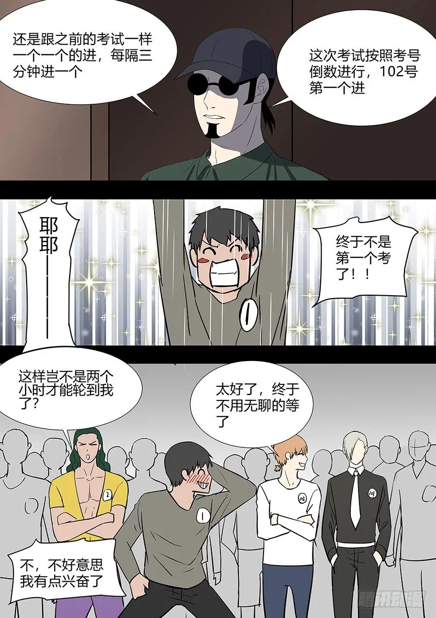 第二部36 考试6 第2页