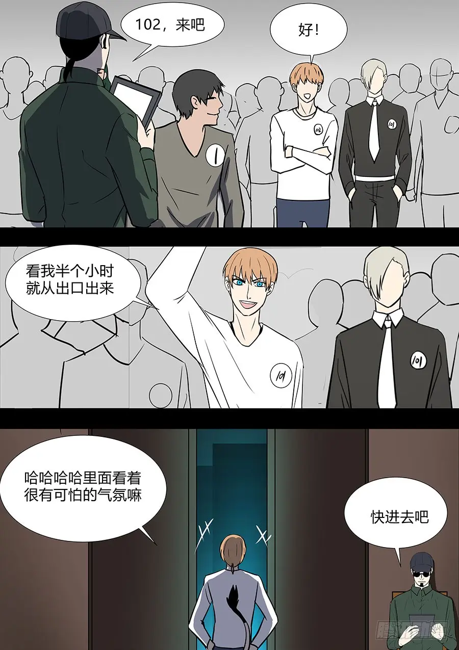 第二部36 考试6 第3页