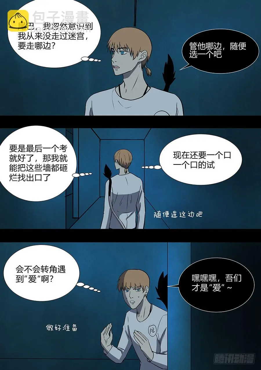 第二部36 考试6 第5页