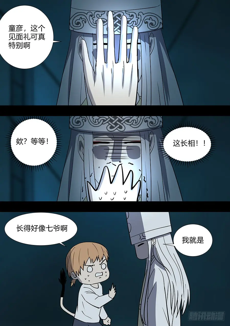 第二部36 考试6 第8页