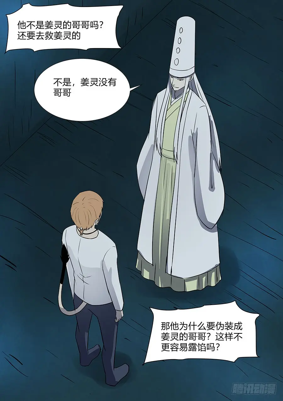 第二部36 考试6 第11页