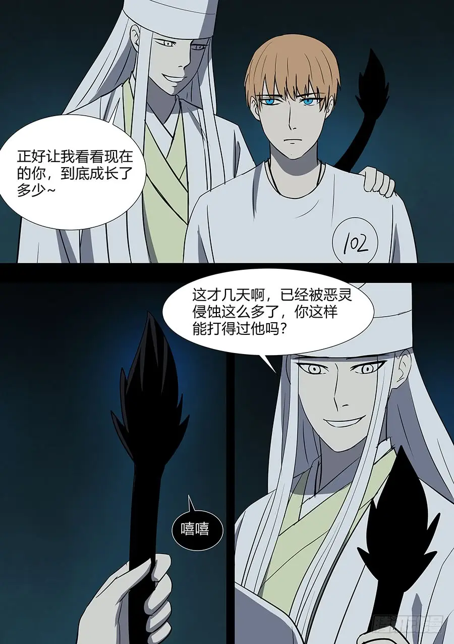 第二部36 考试6 第14页