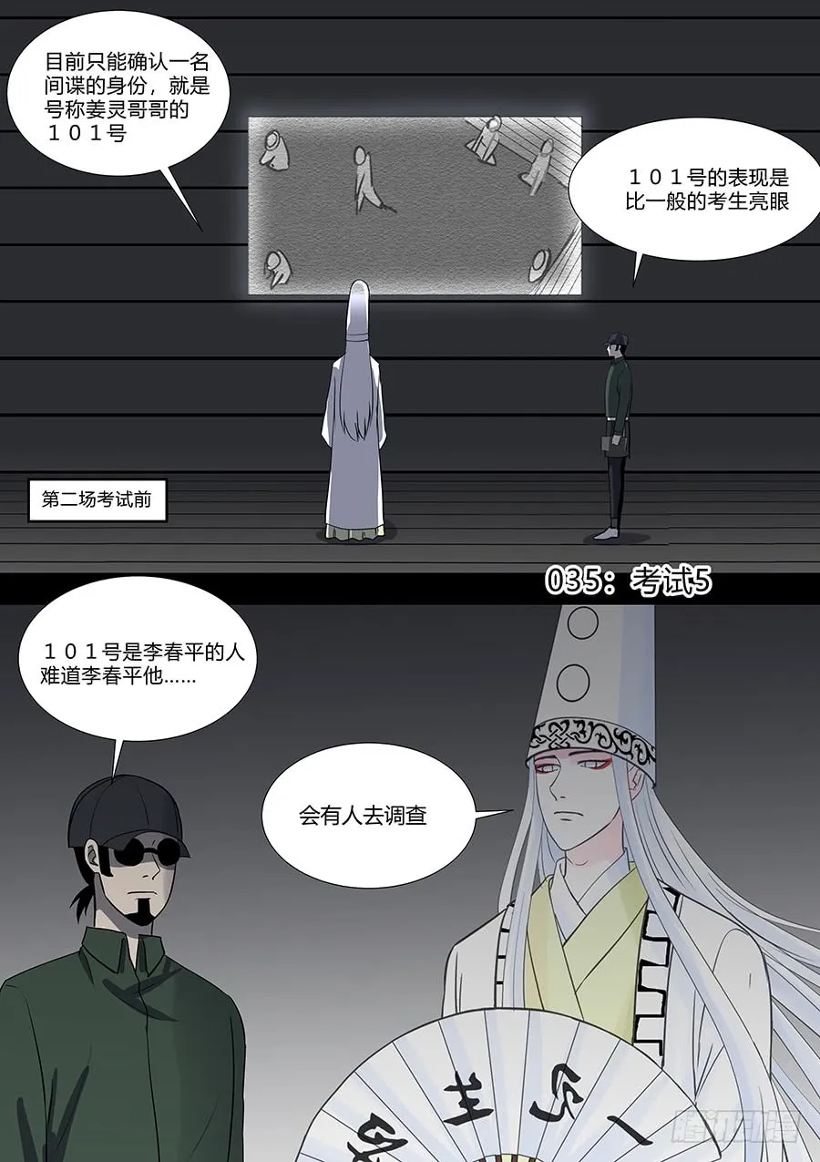 第二部35 考试5 第1页