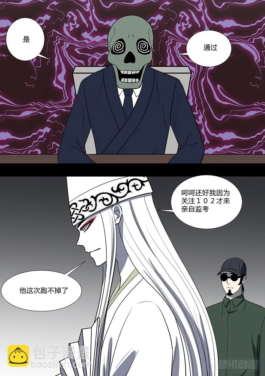 第二部35 考试5 第4页