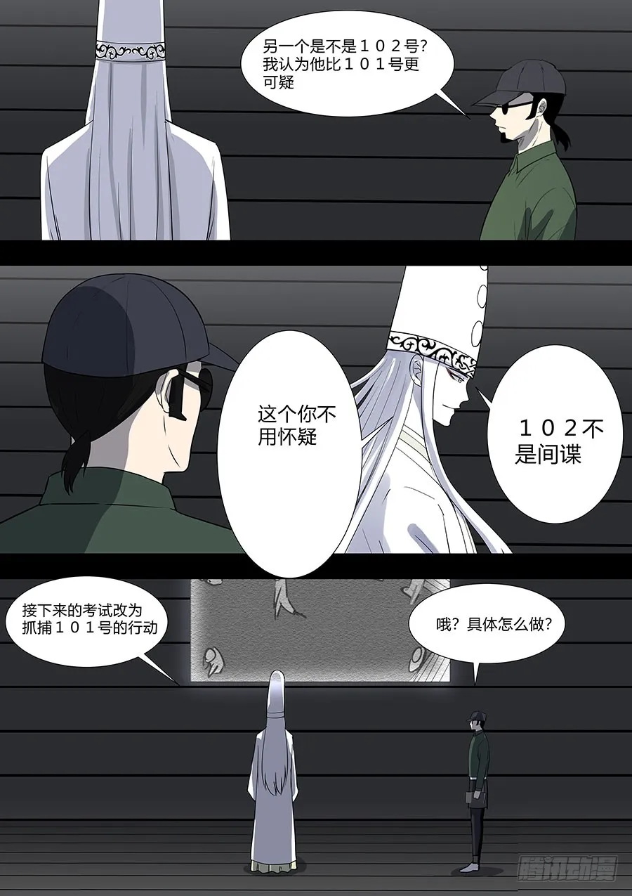 第二部35 考试5 第5页
