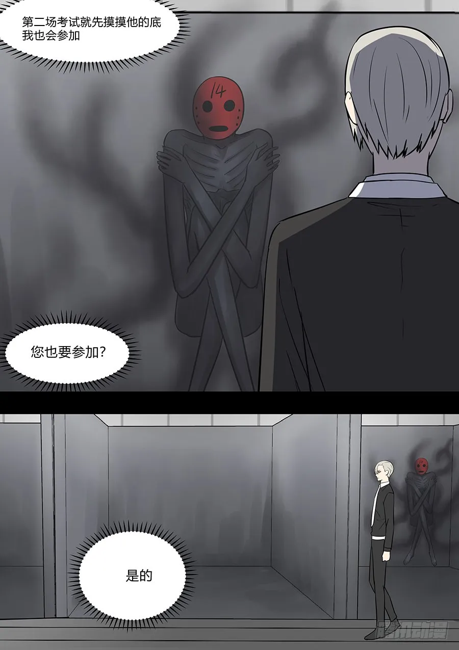 第二部35 考试5 第6页