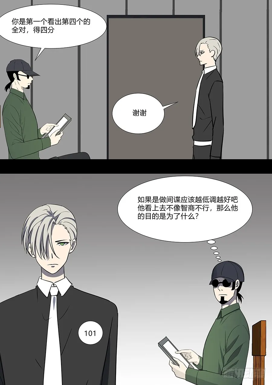 第二部35 考试5 第11页