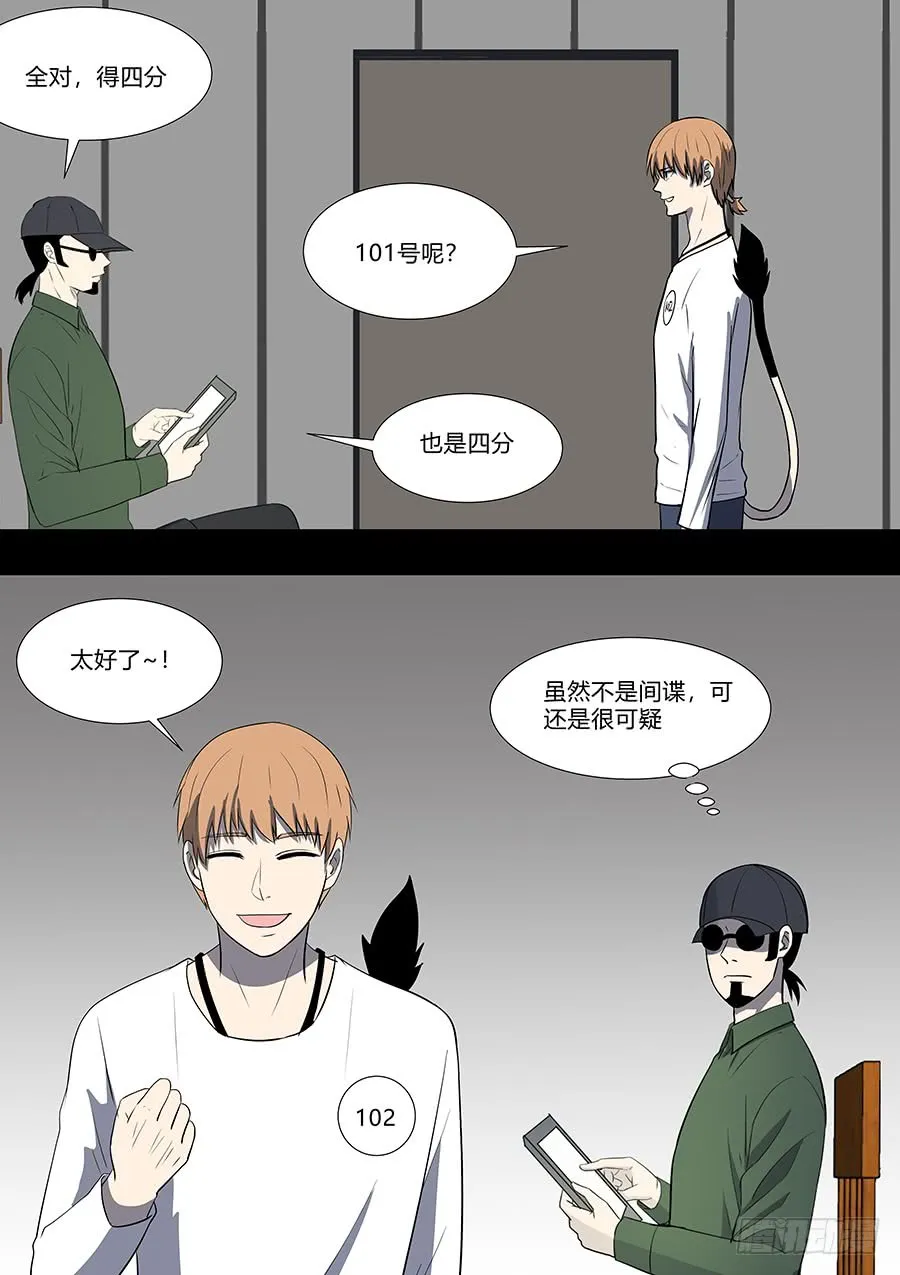 第二部35 考试5 第14页