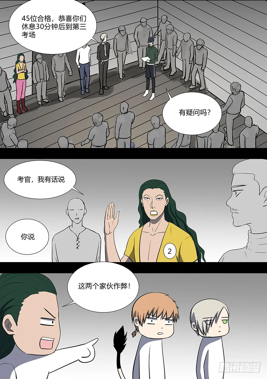 第二部35 考试5 第15页
