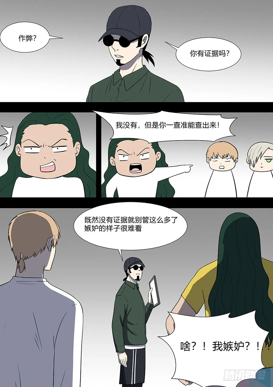 第二部35 考试5 第16页