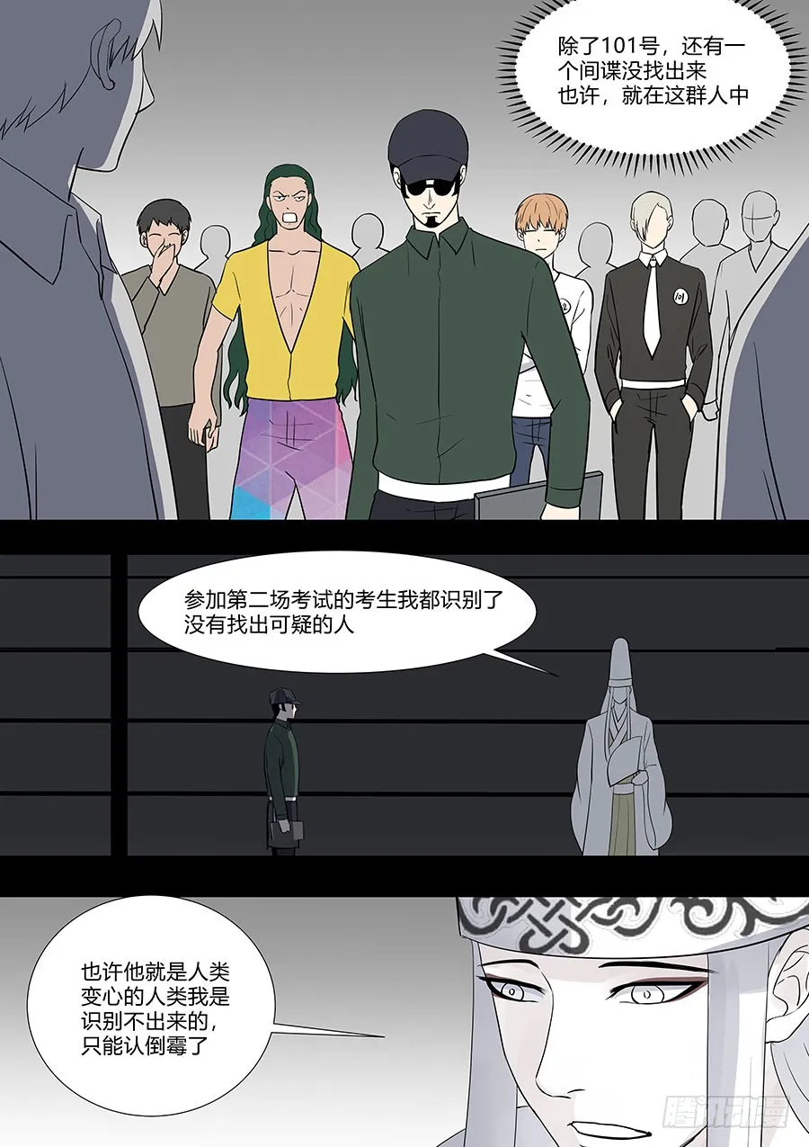 第二部35 考试5 第17页