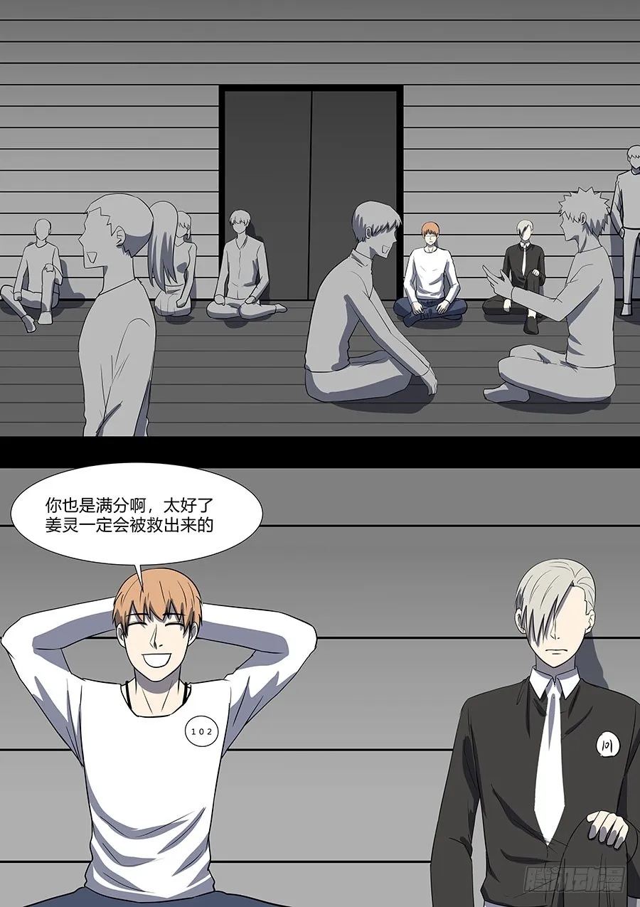 第二部35 考试5 第18页