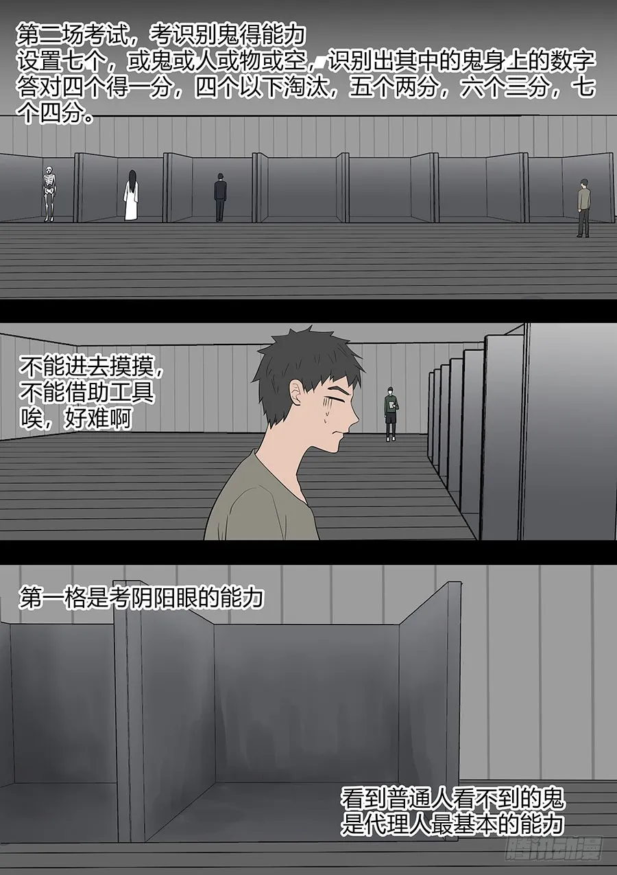 第二部34 考试4 第1页