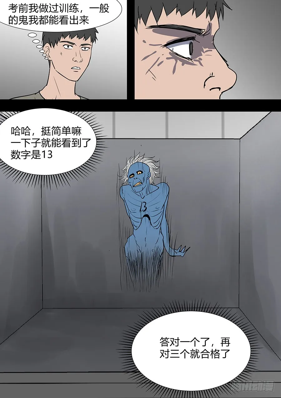 第二部34 考试4 第2页