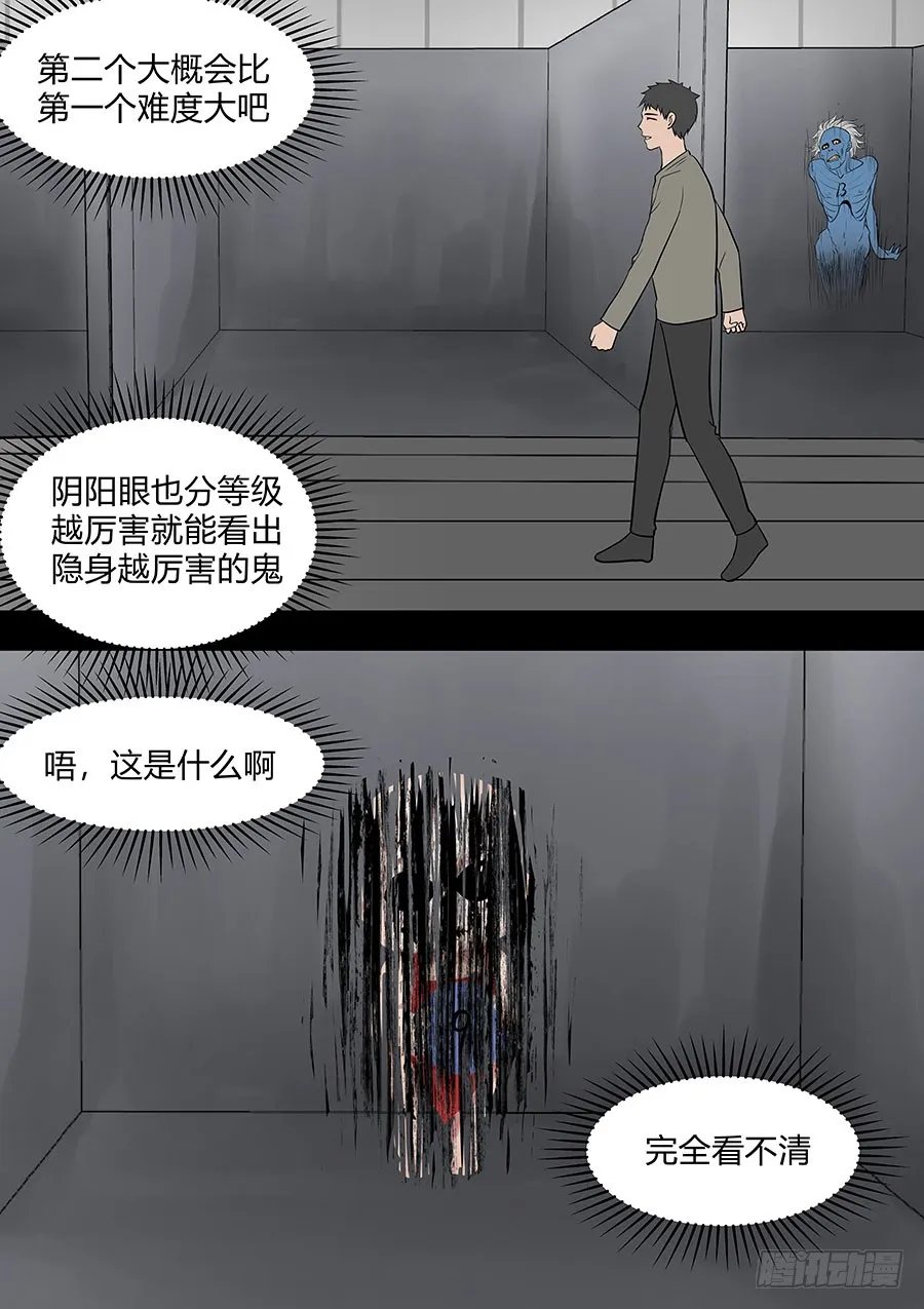 第二部34 考试4 第3页