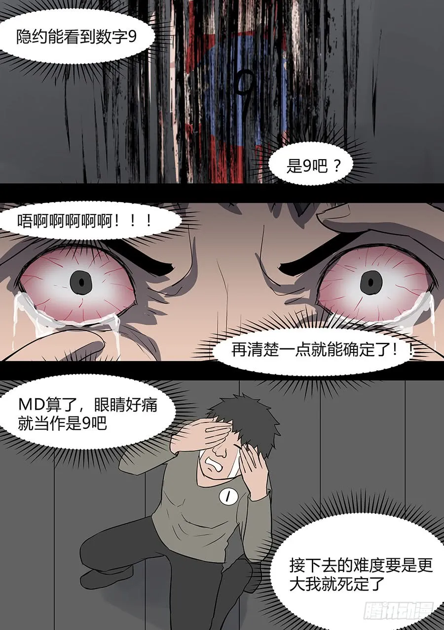 第二部34 考试4 第5页