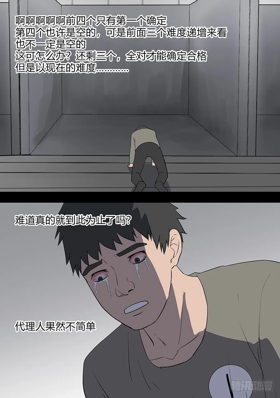 第二部34 考试4 第7页