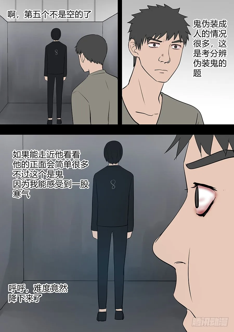 第二部34 考试4 第8页