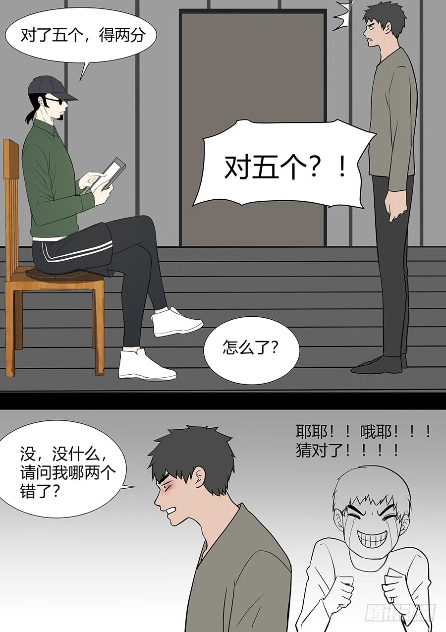 第二部34 考试4 第14页