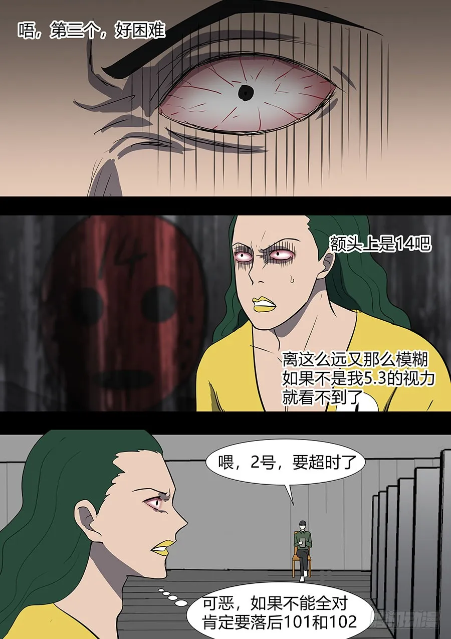 第二部34 考试4 第18页