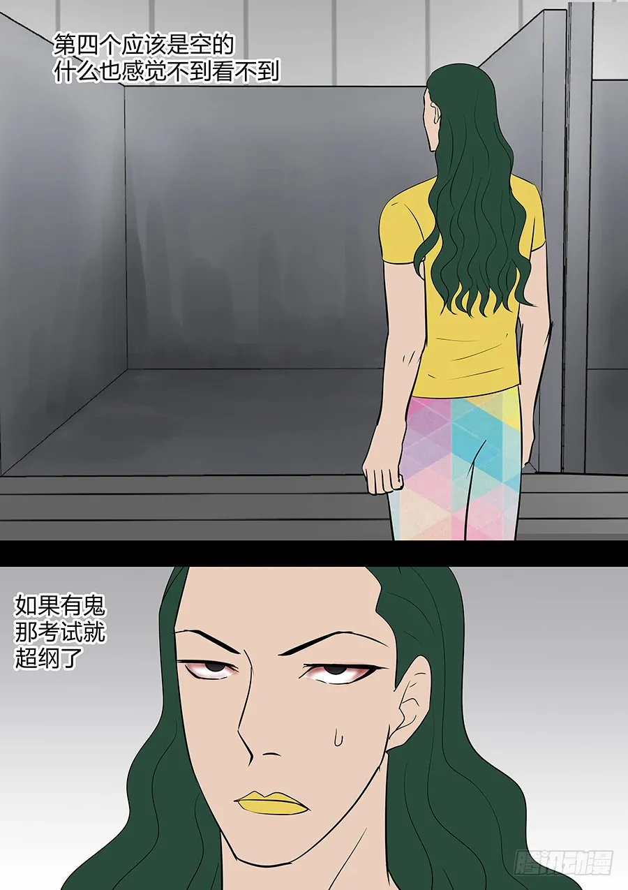 第二部34 考试4 第19页