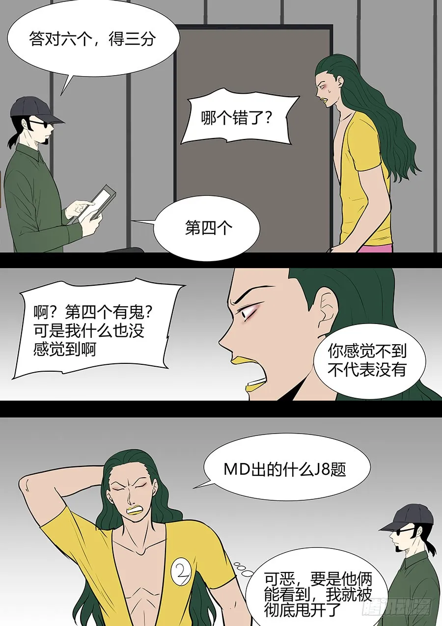 第二部34 考试4 第21页
