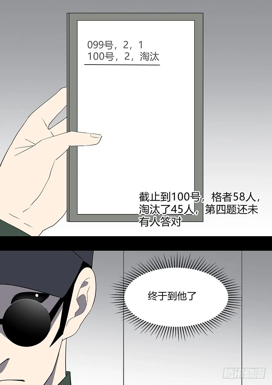 第二部34 考试4 第22页