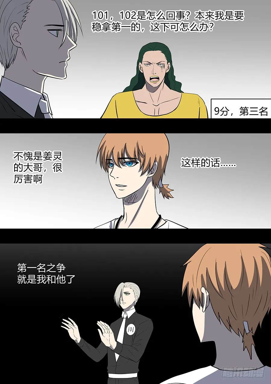 第二部33 考试3 第2页