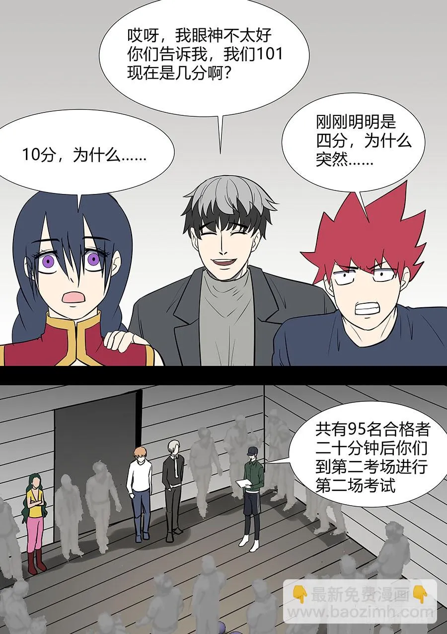 第二部33 考试3 第4页