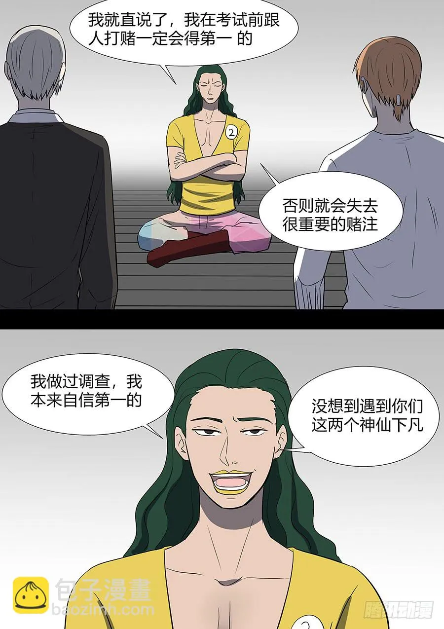 第二部33 考试3 第7页