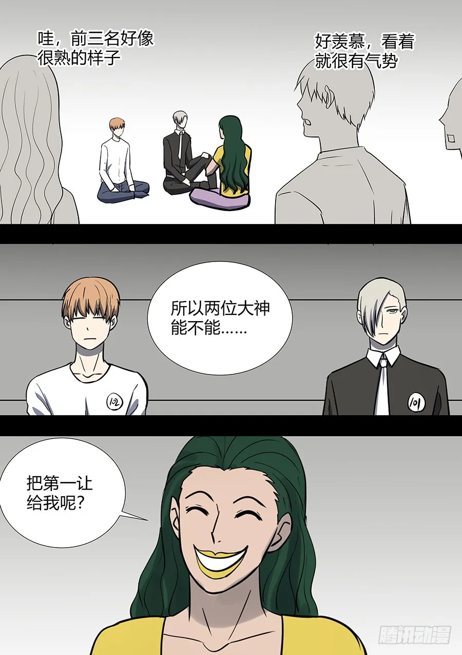 第二部33 考试3 第8页
