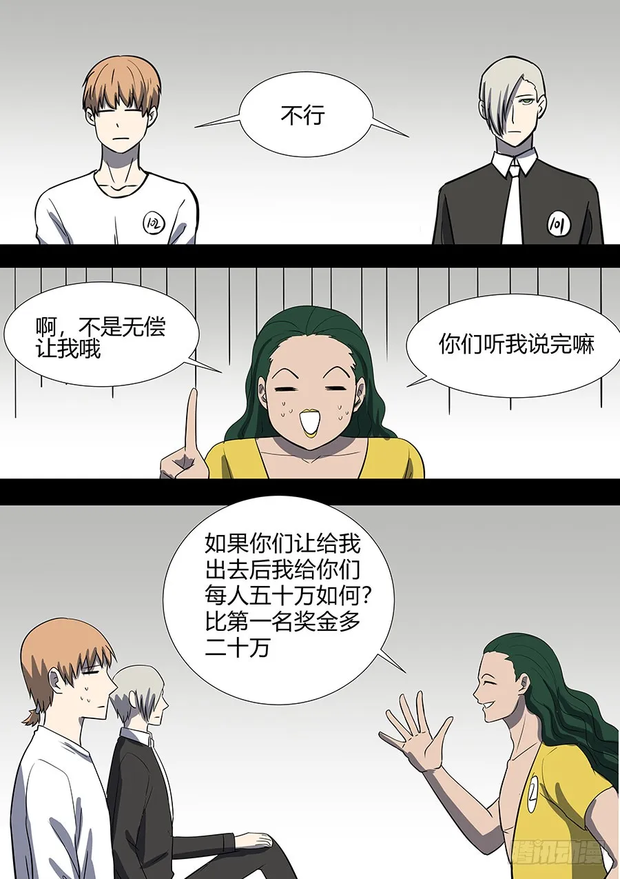 第二部33 考试3 第9页